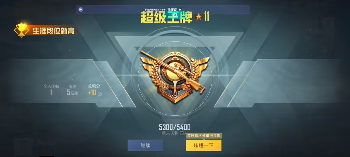 和平精英先行者透视直装 - ��ƽ��Ӣ����޺���������辅助预览图