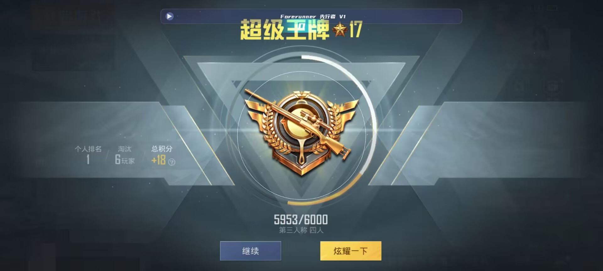 和平精英鸡腿辅助自瞄 - ��ƽ��Ӣ����޺���������辅助预览图